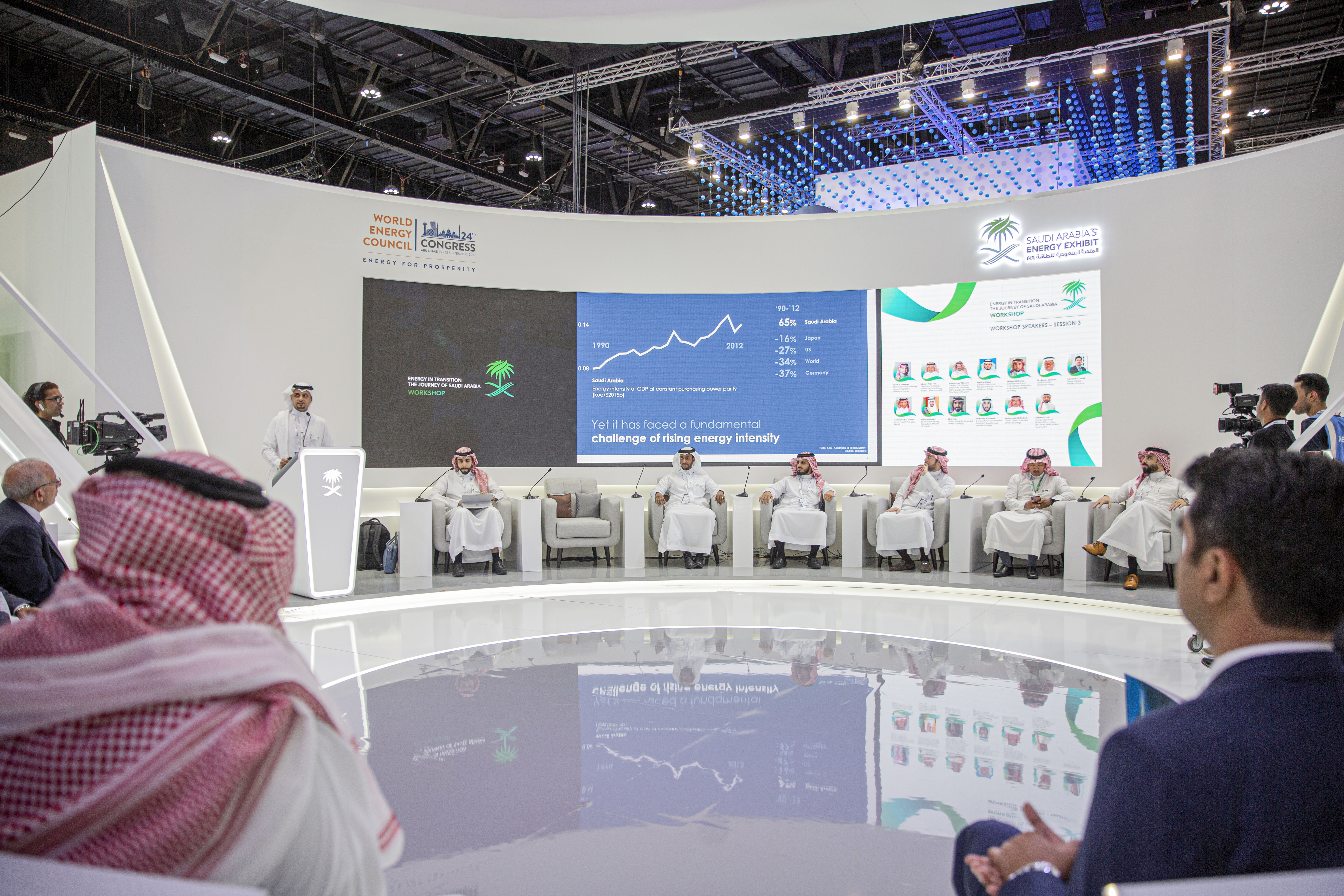 المركز السعودي لكفاءة الطاقة يشارك في مؤتمر الطاقة العالمي