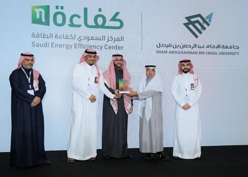 المركز السعودي لكفاءة الطاقة يكرم جامعة الإمام عبد الرحمن بن فيصل بعد تحققها نسبة 100% في بطاقة الأداء لعام 2022م