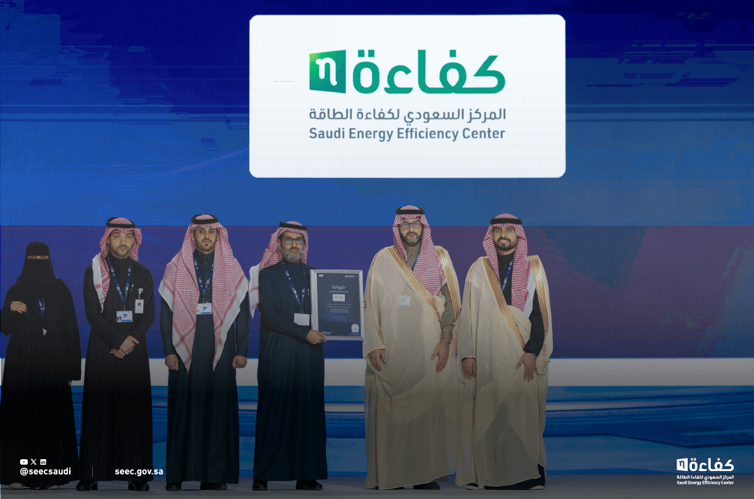 المركز السعودي لكفاءة الطاقة يحصل على شهادة اعتماد البنية المؤسسية الوطنية من هيئة الحكومة الرقمية