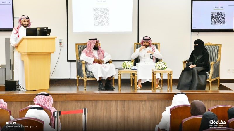 Workshop on "Energy Efficiency in Saudi Arabia and the Importance of Energy Conservation" 